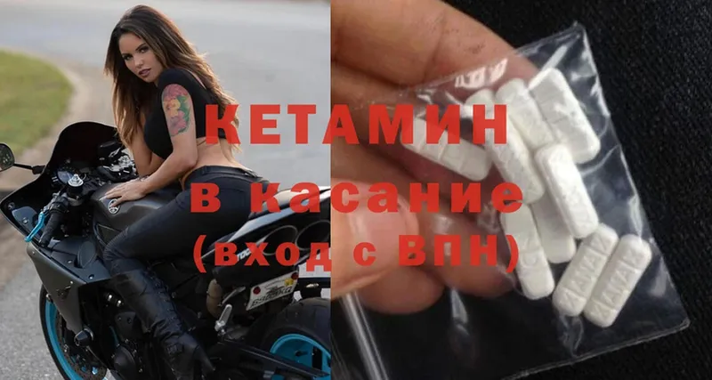 КЕТАМИН ketamine  купить закладку  Гагарин 